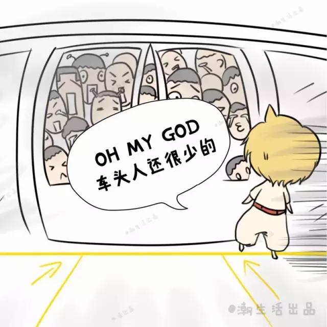 上海地铁恐怖定律，我居然全中！