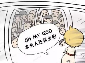 上海地铁恐怖定律，我居然全中！