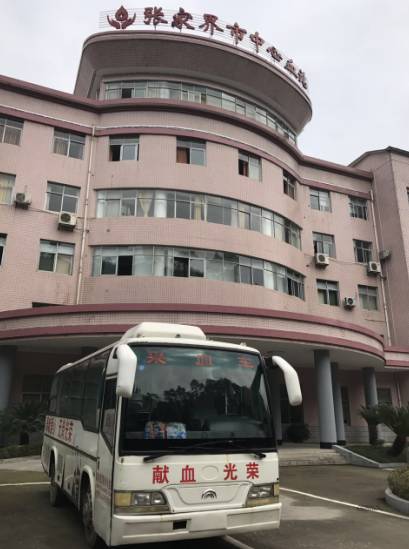 11月25日，张家界中心血站。门口停着一辆献血车。新京报记者曹晓波 摄