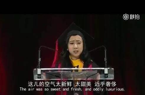 中国留学生毕业时赞美国空气鲜甜 外交部回应
