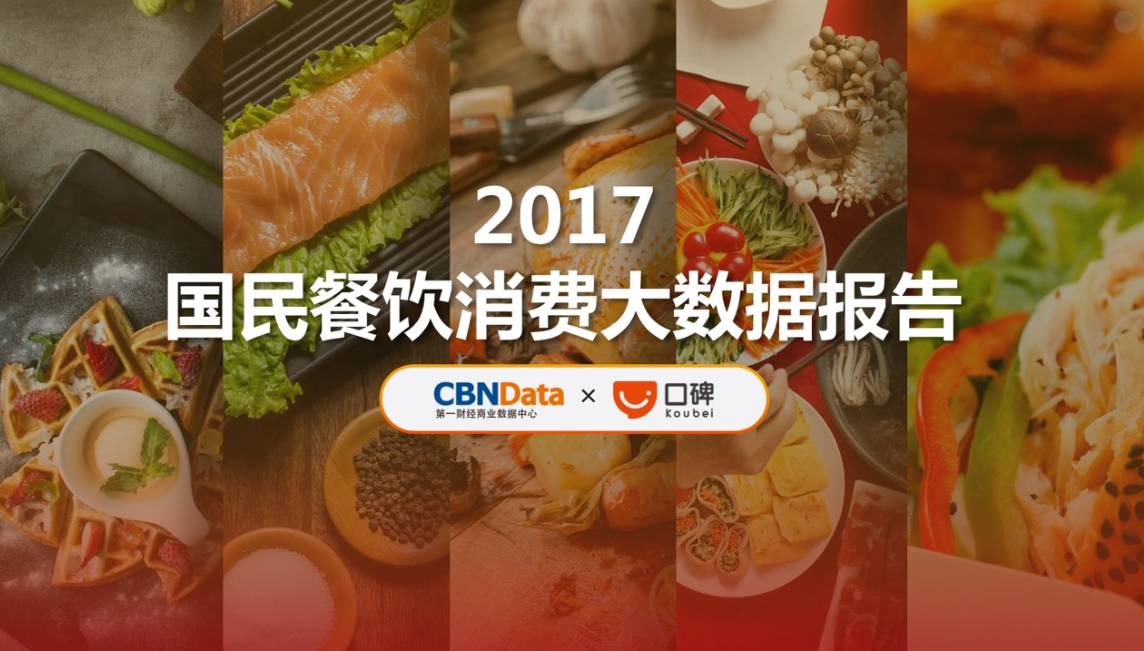 上海热线HOT新闻--上海宁吃出新高度!餐饮消费