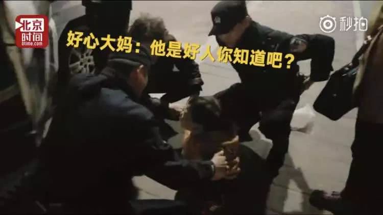 还有好心大妈在一旁安慰小朋友:叔叔是警察,他是好人,知道吧!