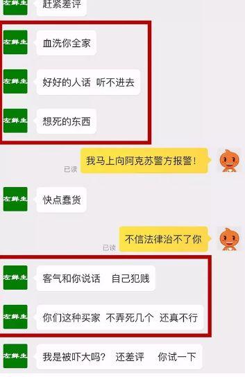 买家给差评被威胁"血洗全家" 警方:卖家确已买机票