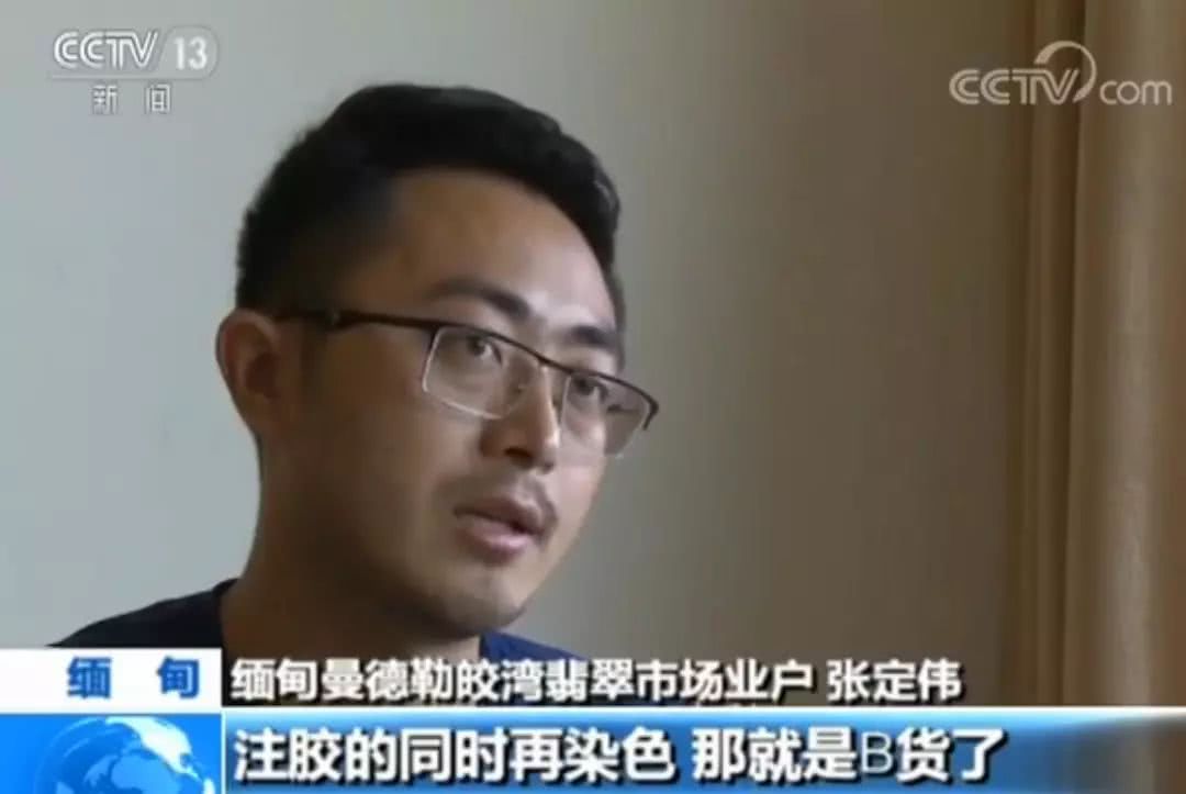 缅甸曼德勒皎湾翡翠市场业户张定伟