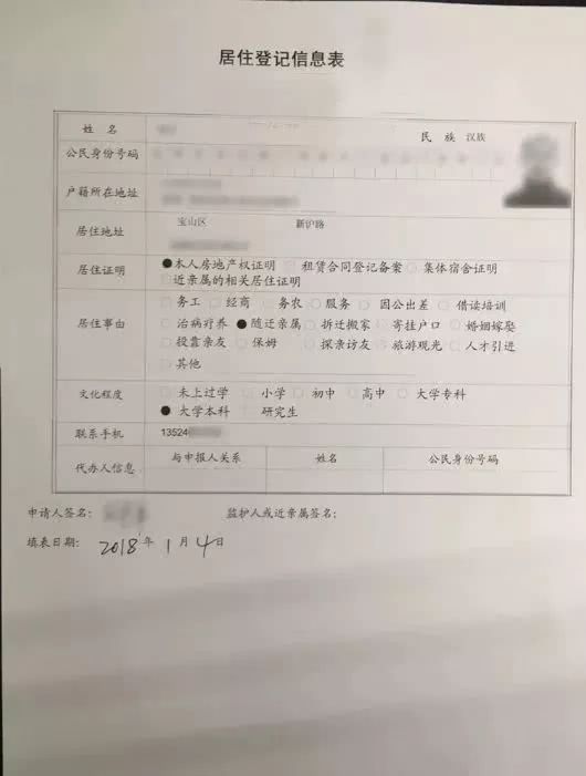 人口居住信息表_常住人口信息表
