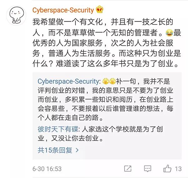 优秀毕业生挂7门 副院长竟这样回应 网友炸锅图片 69219 600x567