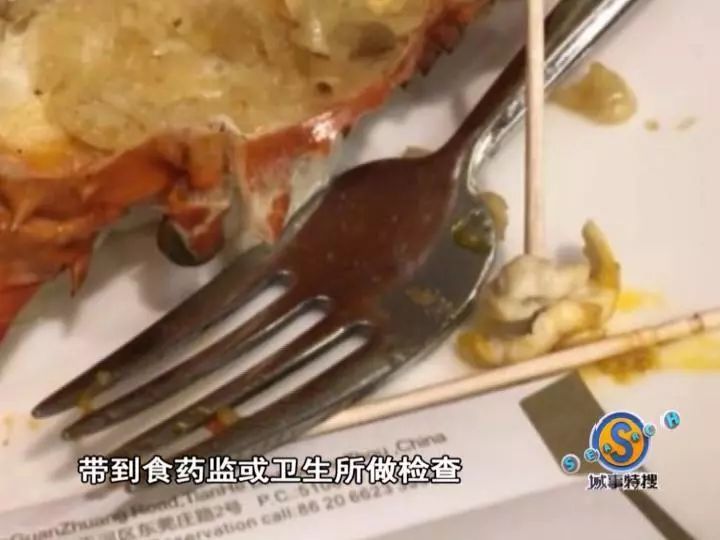 女子在广州某高级餐厅龙虾中吃出咀嚼过的口香