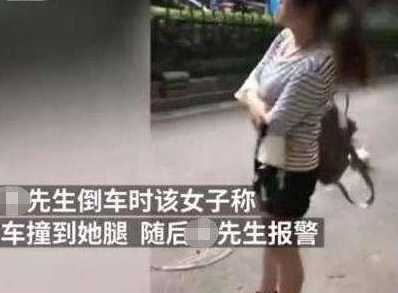 女子用身体霸占车位 声称自己的车在路上 网友