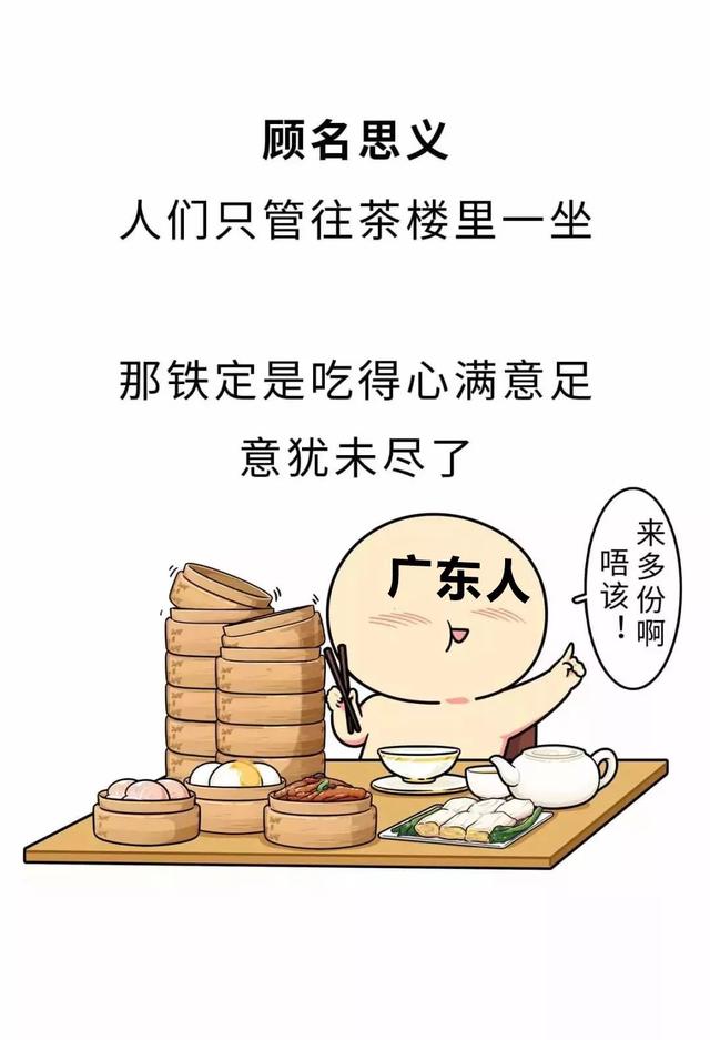 早餐…也就只有广东人敢这么吃