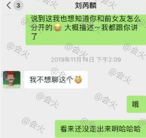 不堪入目!杨幂旗下艺人刘芮麟与粉丝聊天记录曝光