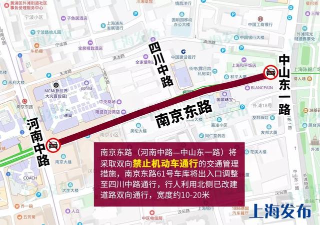 南京东路步行街将东延至四川路,下周五起开始改造施工