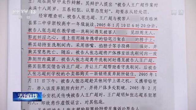 为办取保候审 15年前原审被告之一编口供