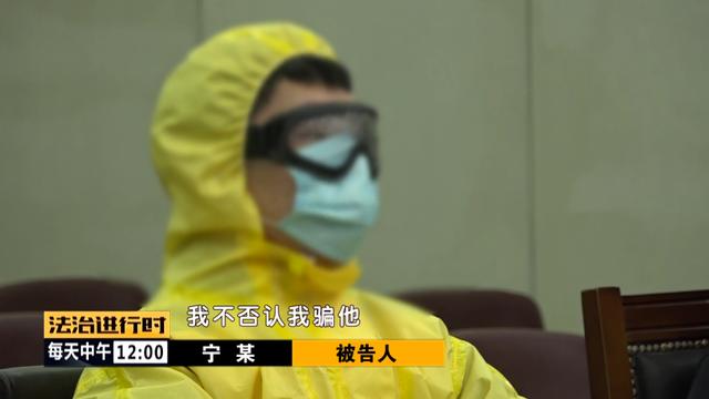 北京男生与上海美女恋爱被骗44万