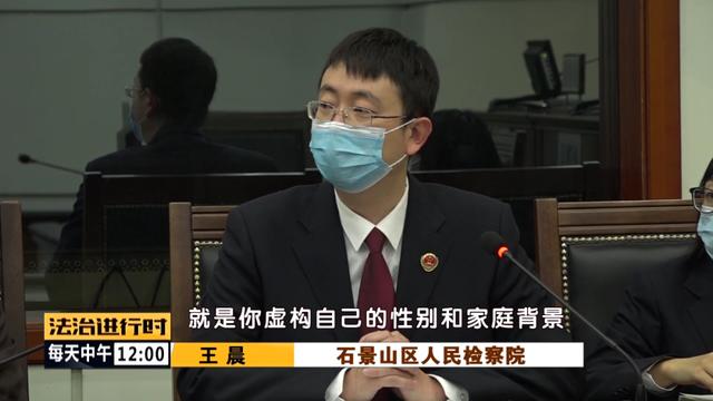 北京男生与上海美女恋爱被骗44万