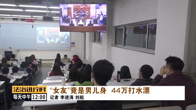 北京男生与上海美女恋爱被骗44万