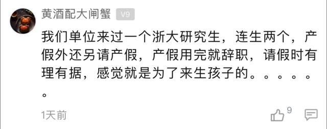 面试时称不婚的设计师刚转正就怀孕工资开到1万8招她的杭州hr被骂惨