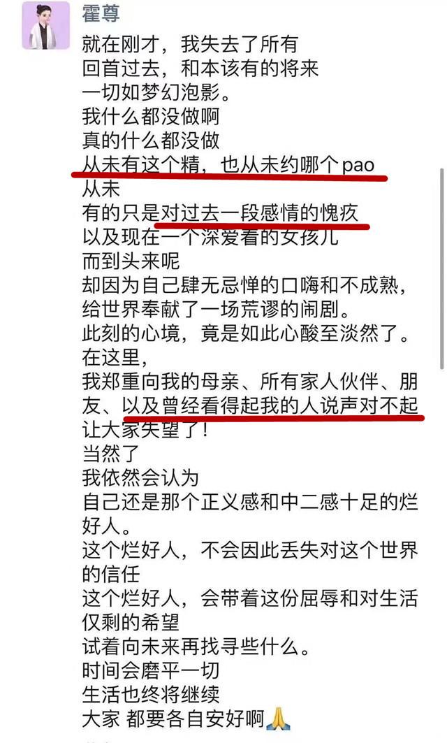 霍尊疑发朋友圈回应争议,中网工委点名批评,或面临行业联合抵制