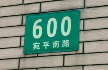 一夜之间!全上海都在求购宛平南路600号月饼?