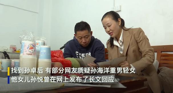 用自己的真心打动了儿子!孙海洋:孙卓愿意到深圳上学