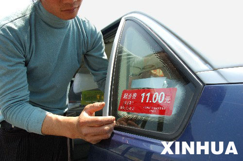 上海出租车夜间起步价调整为16元 每公里单价