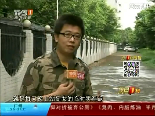 <em>昆明</em>:<em>站街女</em>借绿化带做生意