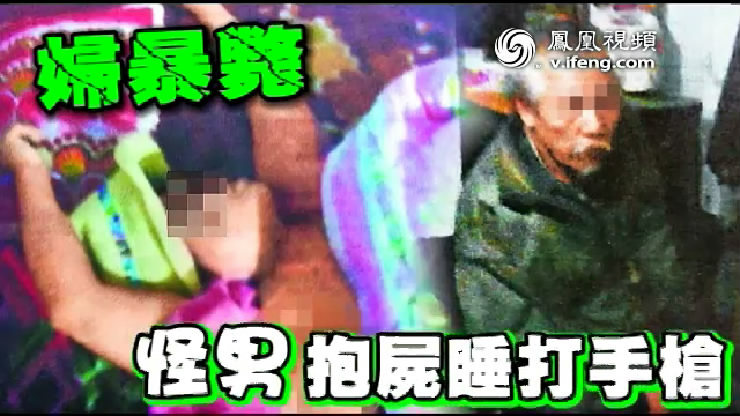 上海热线新闻频道--+台6旬老人见<em>女邻居</em>身亡猥