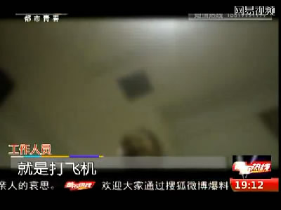 上海热线新闻频道-- 养生会所<em>女技师</em>服务暗访: