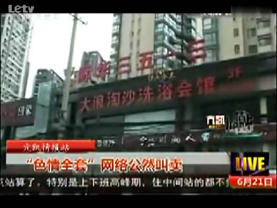 上海热线新闻频道-- 暗拍洗浴中心<em>全套服务</em> 按