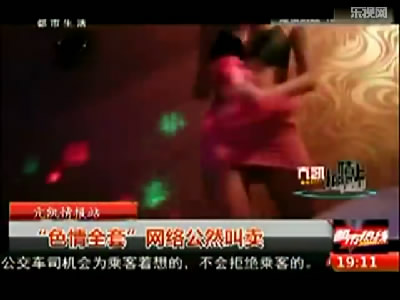 线新闻频道-- 暗拍洗浴中心全套服务 <em>按摩女</em>主