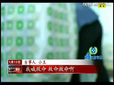 上海热线新闻频道-- 女孩拼死抗同事强奸<em>出血</em> 