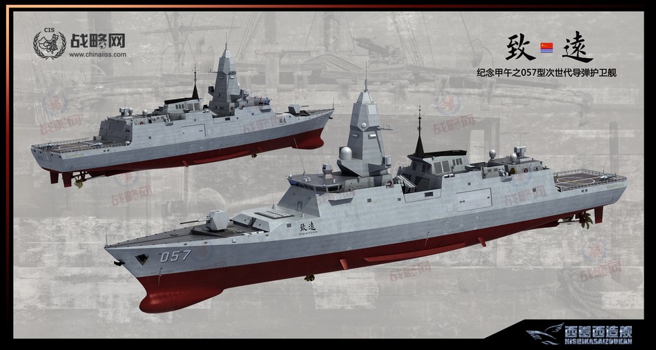 中国最新057型护卫舰设计方案