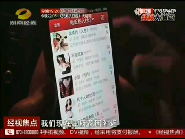 上海热线新闻频道-- 记者暗拍<em>长沙</em> 公寓<em>Q妹</em> 色