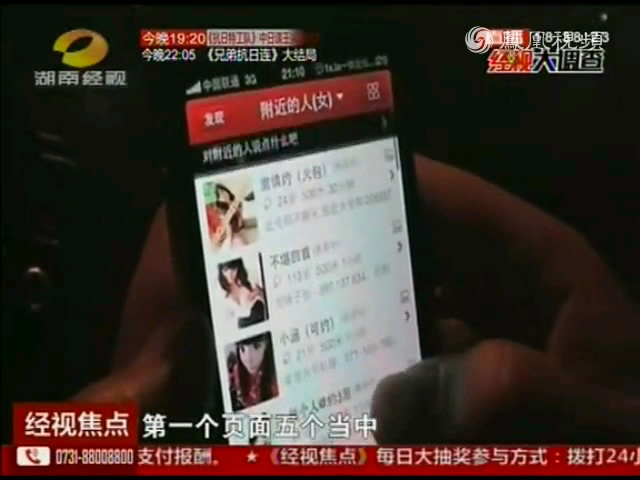 上海热线新闻频道-- 记者暗拍<em>长沙</em> 公寓<em>Q妹</em> 色