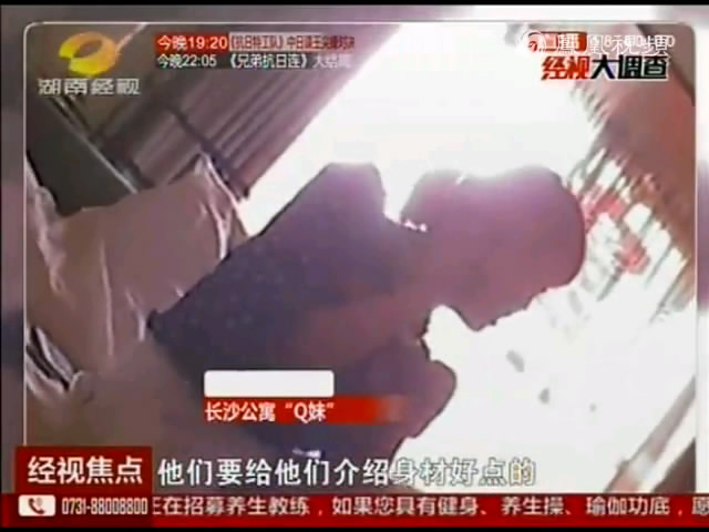 上海热线新闻频道-- 记者暗拍<em>长沙</em> 公寓<em>Q妹</em> 色