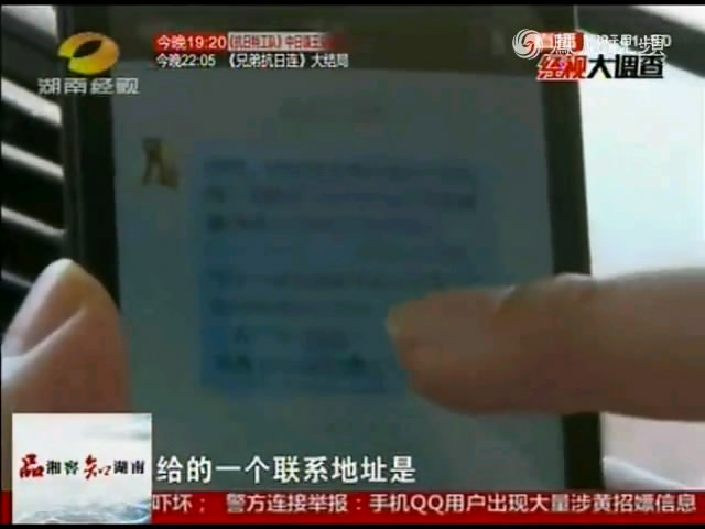 上海热线新闻频道-- 记者暗拍<em>长沙</em> 公寓<em>Q妹</em> 色