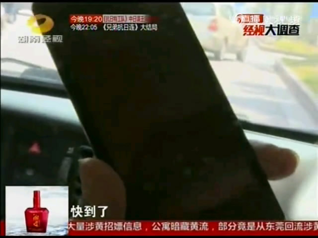 上海热线新闻频道-- 记者暗拍<em>长沙</em> 公寓<em>Q妹</em> 色