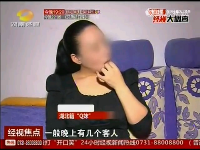 上海热线新闻频道-- 记者暗拍<em>长沙</em> 公寓<em>Q妹</em> 色