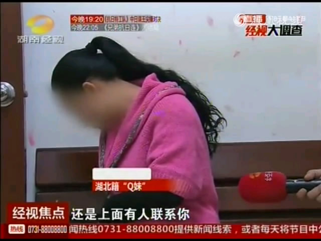 上海热线新闻频道-- 记者暗拍<em>长沙</em> 公寓<em>Q妹</em> 色