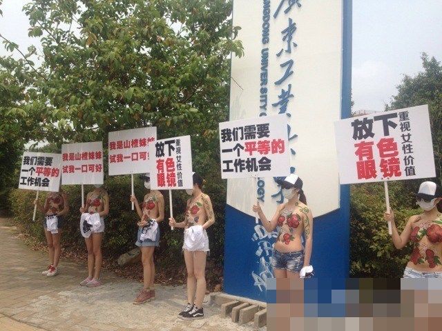广州女大学生脱衣抗议就业性别歧视网友为勇气点赞