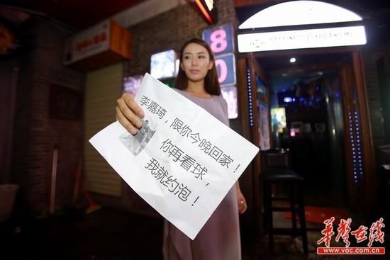 未婚夫看球四夜不归 <em>长沙女子</em>开豪车贴启事约