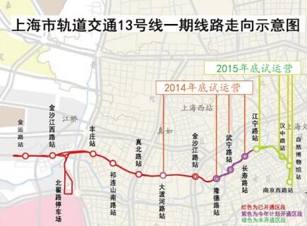 13号线年内驶入内环 将对车体进行全面调试