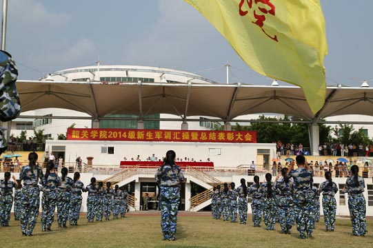 28日上午,韶关学院举行2014年军训总结大会