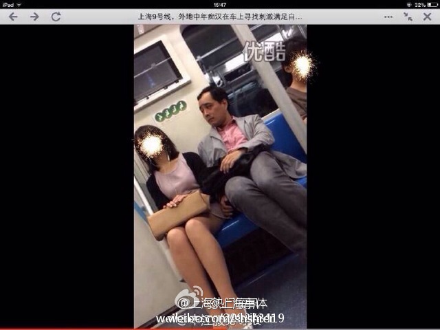 上海地铁猥琐男摸短裙ol大腿再搓下体 经查系累犯
