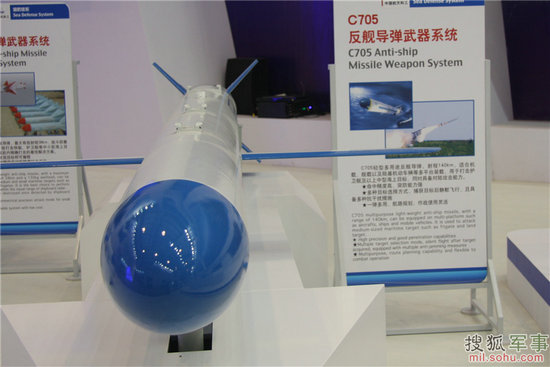 搜狐军事图:c704反舰导弹武器系统.
