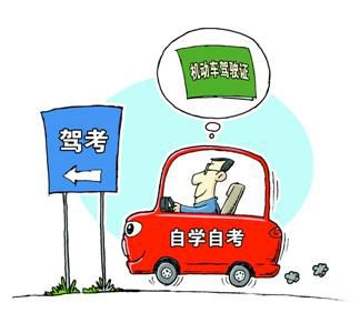 上海热线新闻频道-- 公安部将驾考改革 驾照自