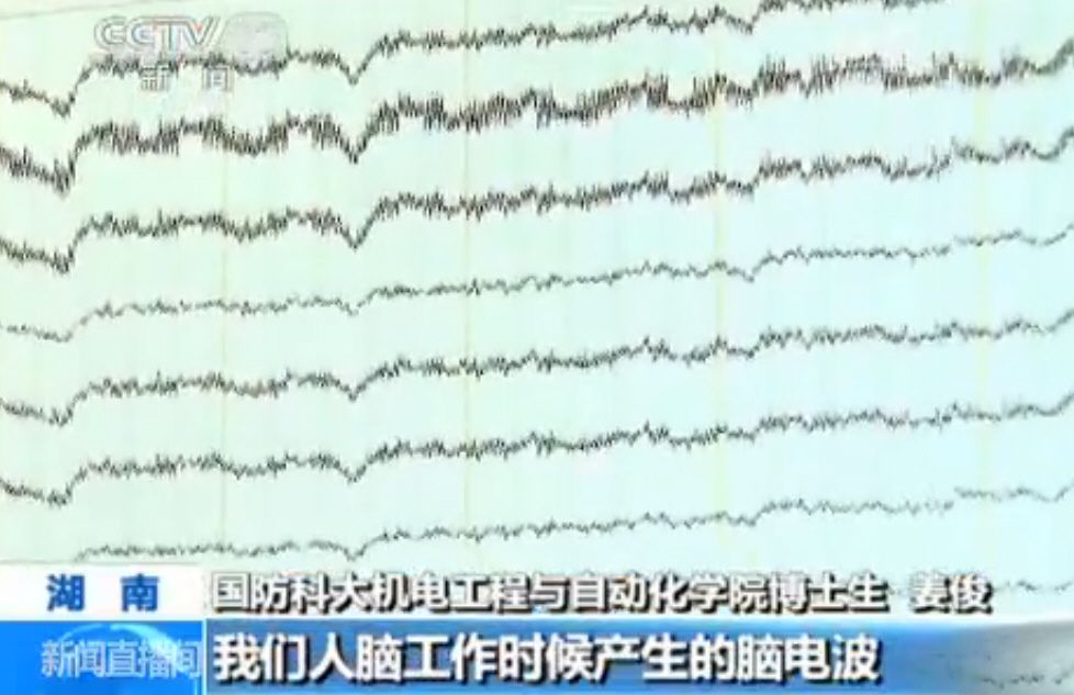 中国军方逆天科技:首个脑控机器人化身诞生