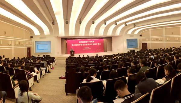 复旦第49届科学报告会暨学术文化周开幕-上海