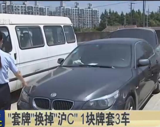 4辆豪车3辆套牌图片_WWW.66152.COM