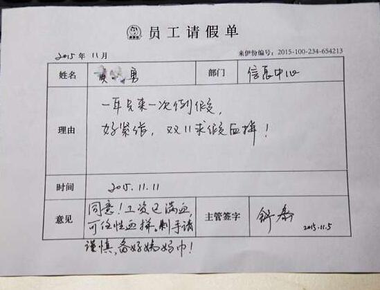 上海热线新闻频道-- 11月11日,想成为法定假