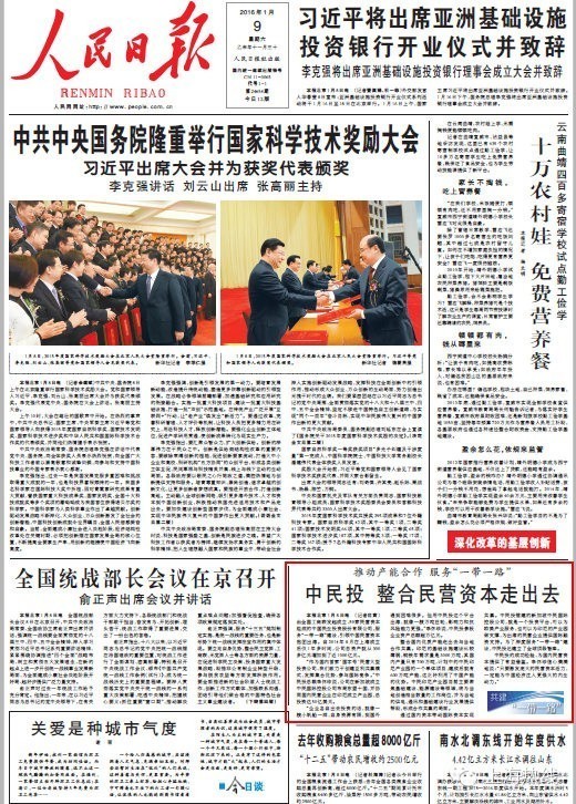 上海热线新闻频道-- 解读《人民日报》点赞上海